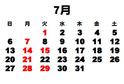 今月のお休み