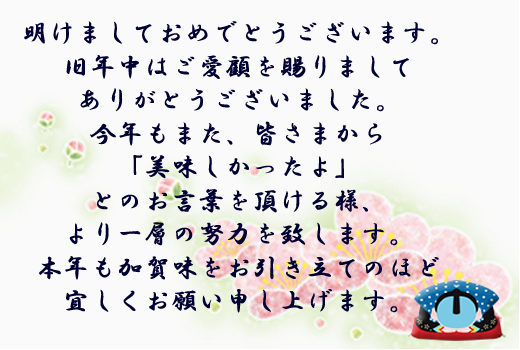 新年あけましておめでとうございます。