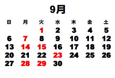 今月のお休み